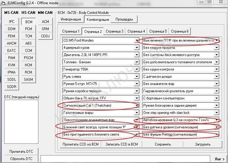 Программу Для Диагностики Ford Galaxy