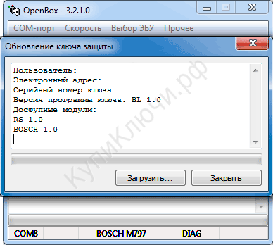 Загрузчик Прошивок OPENBOX 3 USB Ключ