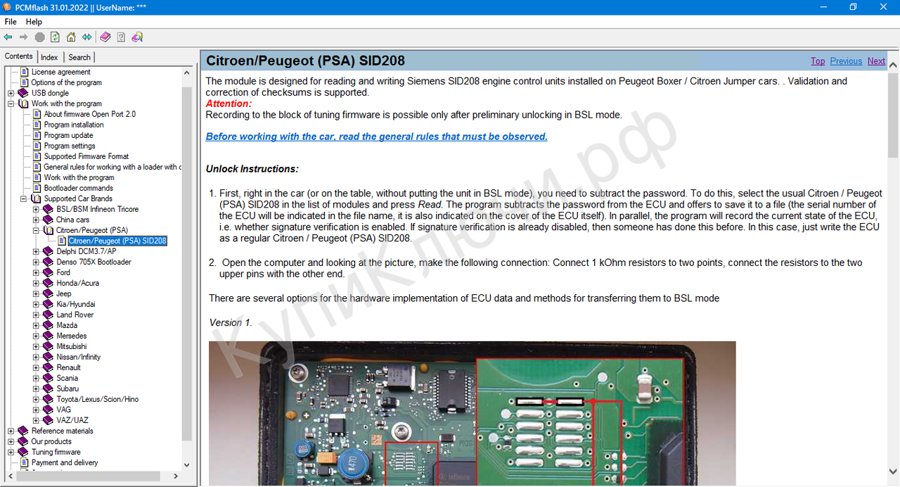 Справка по программе PCMFlash