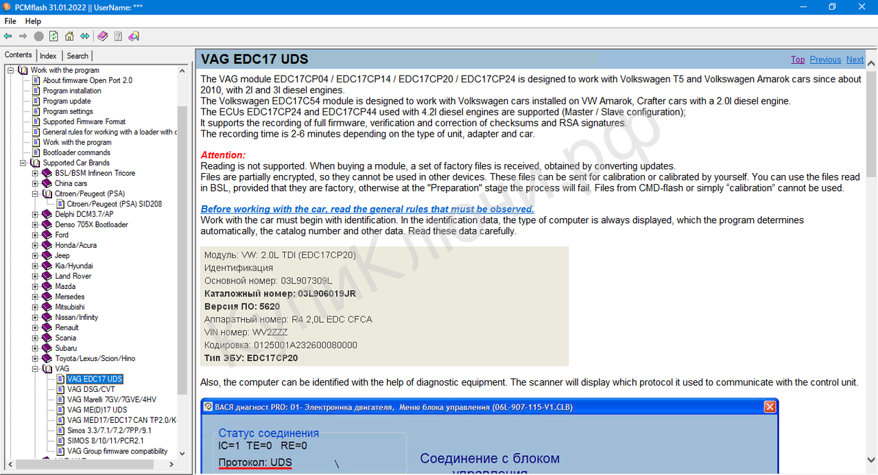 Справка по программе PCMFlash