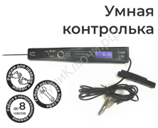 Умная контролька 2.3 24V c осциллографом